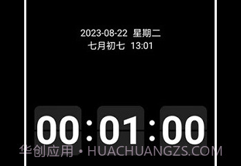 eclock数字时钟v1.0.9截图