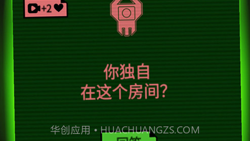 恐惧迷宫v1.10截图