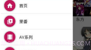 E绅士 1.0.24v4.1.11截图
