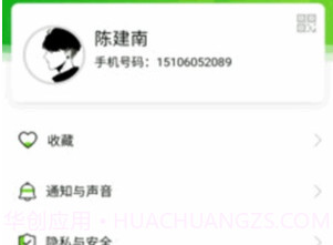 YESAPP即时通讯工具(即时通讯编辑)V1.1.2 安卓免费版V1.1.8截图