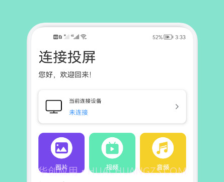 无线连接生活管家v1.13截图