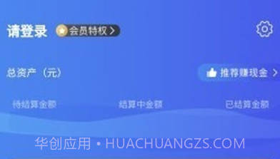 知了圈儿（线上求职）v1.0.6截图