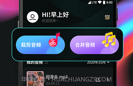 柒核音频剪辑器v1.0.12截图