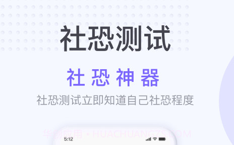 社恐神器无水印v1.0.11截图