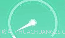斑马流量管家v1.0.11截图