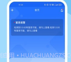 睿宝v1.0.7截图