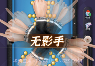开心桌球v7.2.21截图