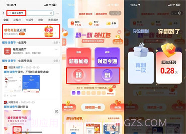 支付宝2023五福图片v1.13截图