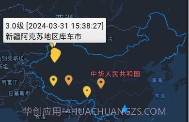 地震速查v1.6截图