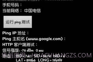 悬浮窗流量监控v2.9.6截图