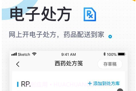 160医生v5.42.12截图
