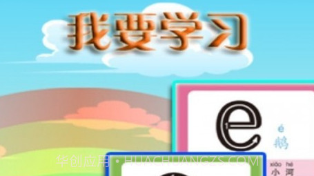 天天拼音v1.14截图