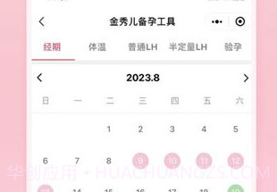 金秀儿v1.0.5截图