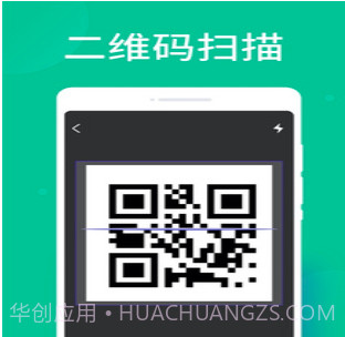 智能扫描大师v1.0.10截图