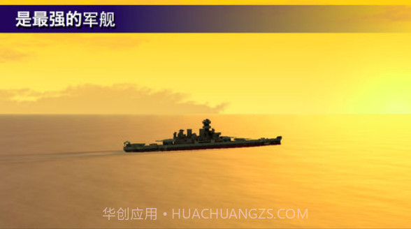 战舰打造（无限水晶）修改版v3.2.5截图