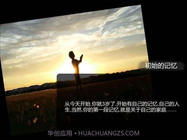 众生v0.6.14截图