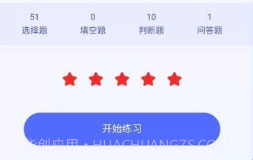 全民考试助手官网v2.0.6截图