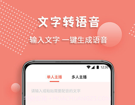 配音王v1.0.12截图