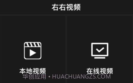 左右视频v1.13截图