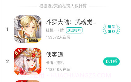 小七v2.5截图