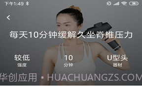 按摩助手V2.3.9截图