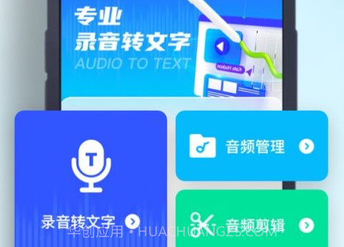立琦录音机v1.0.8截图