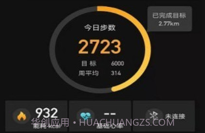 如骏运动v1.0.13截图