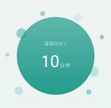植客智联v1.0.13截图