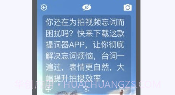 提词器全屏显示V1.9截图