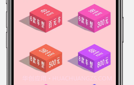 盲盒租车v1.0.11截图