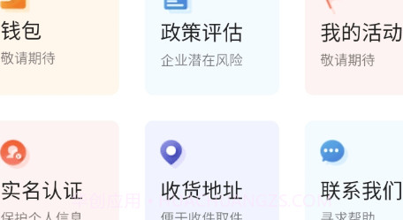 粤企易v1.0.13截图