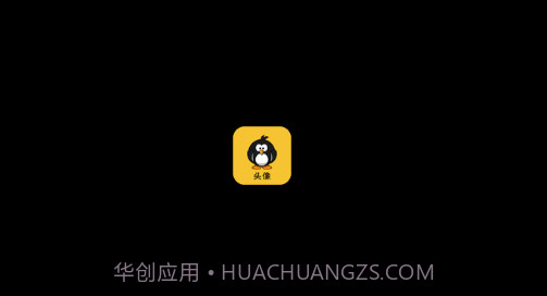小企鹅头像facea头像v1.0.7截图