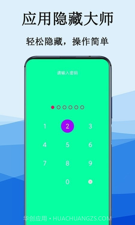 隐私电话计算器v1.16截图