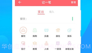 懒人记账本2023版V1.2.10截图