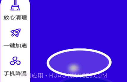 快净清理v1.12截图