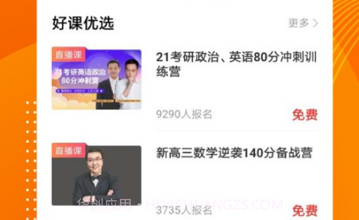智学v1.15截图