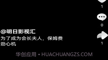 天贝短视频v1.0.9截图