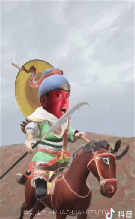 抖音很火的关公骑马特效v.2.12截图