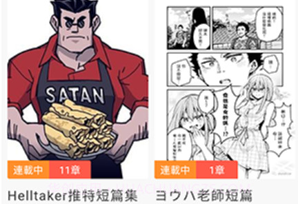 爆漫画v1.1.13截图