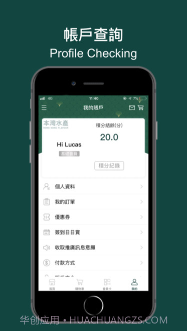 本湾水产香港v1.3.18截图