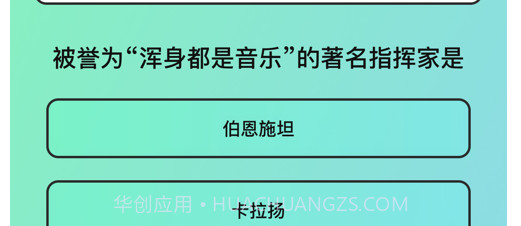 小熊答题v1.10截图