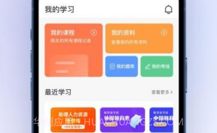 聚学堂v1.0.10截图