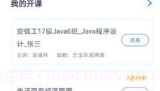 i博思v4.3.8截图