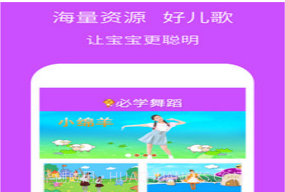 幼儿园必学舞蹈v3.1.15截图