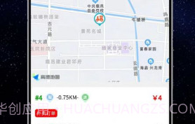 云象外卖配送端v1.8截图