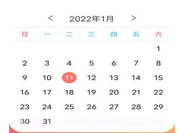 小悦日历v1.12截图