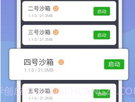 x8沙箱安卓免费版v0.7.6.4.6截图