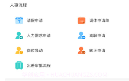 瑞石OAv2.3.8截图