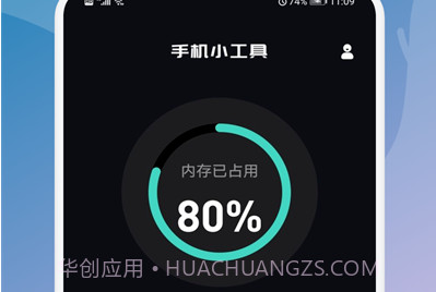 酷玩小组件v1.13截图