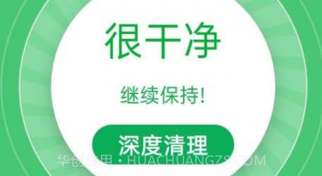 无限加速宝v1.14截图
